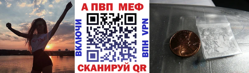 купить наркоту  Гаджиево  A-PVP мука 