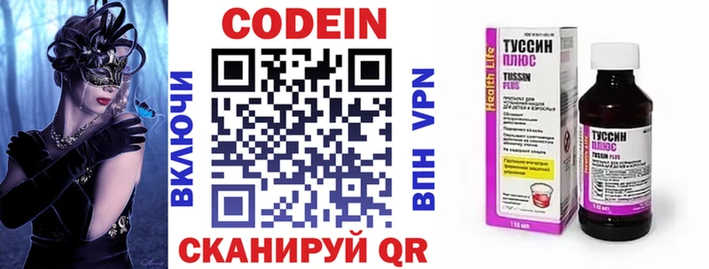 Codein Purple Drank  Гаджиево 