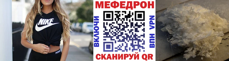 Меф мяу мяу  Гаджиево
